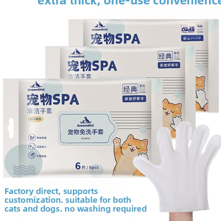 Disposable Pet Cleaning and Grooming Gloves